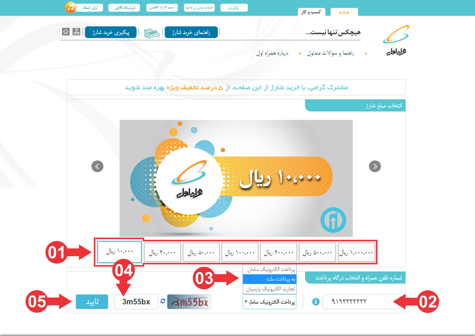 hamrah aval internet package